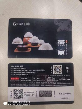 廣東鮮燉印刷周期卡、年卡、一次提貨卡印刷提供配套的管理平臺